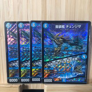 龍装艦 チェンジザ｜六奇怪の四 -土を割る逆瀧- SR