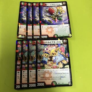 ヘットルとフエートル、飛べイカロソ