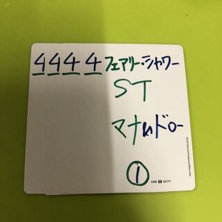 フェアリー・シャワー