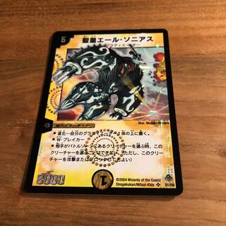 エールソニアス