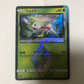 シェイミ プリズムスター