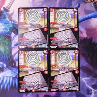 ムシ無視のんのん｜灰になるほどヒート　４枚