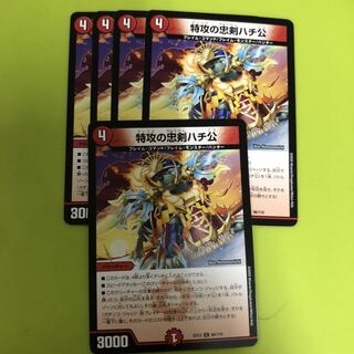 特攻の忠犬ハチ公