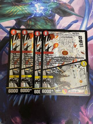 ボルシャック・NEX｜スーパー・スパーク