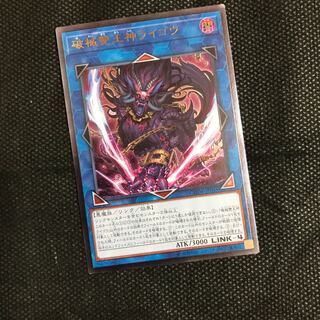 破械雙王神ライゴウ アルティメットレア