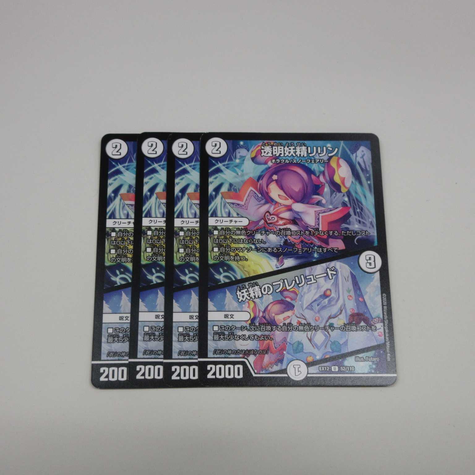 透明妖精リリン｜妖精のプレリュード　4枚