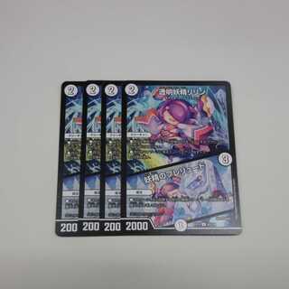 透明妖精リリン｜妖精のプレリュード　4枚