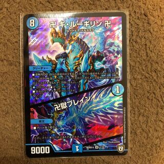 卍 ギ・ルーギリン 卍｜卍獄ブレイン