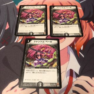 b60 ファントムベール 3枚 名もなきデュエリスト