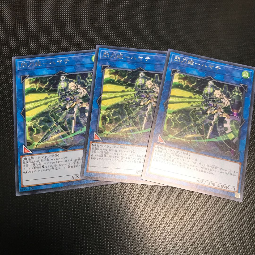 閃刀姫-ハヤテ レア 3枚