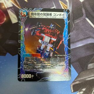 時空の司令 コンボイ・トレーラー｜司令官の覚醒者 コンボイ