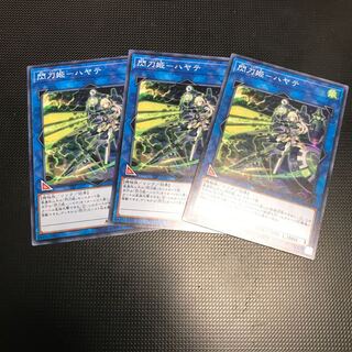 閃刀姫-ハヤテ ノーマル　3枚