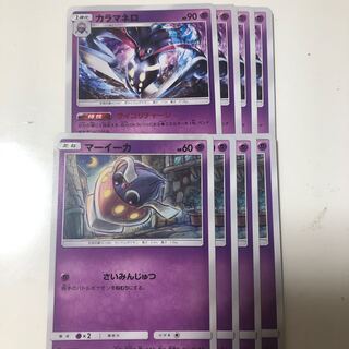 カラマネロ 4枚 マーイーカ 4枚 まとめ売り