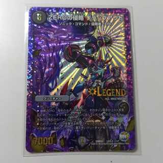 ZEROの侵略 ブラックアウト