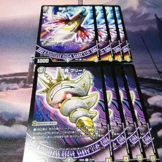 堕魔　グリール、グリナイブ　４枚ずつ