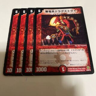 爆竜兵ドラグストライク