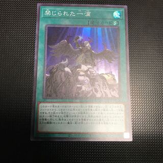 禁じられた一滴 スーパーレア