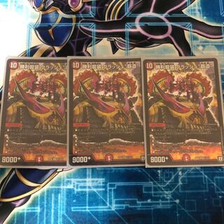 クラッシュ覇道