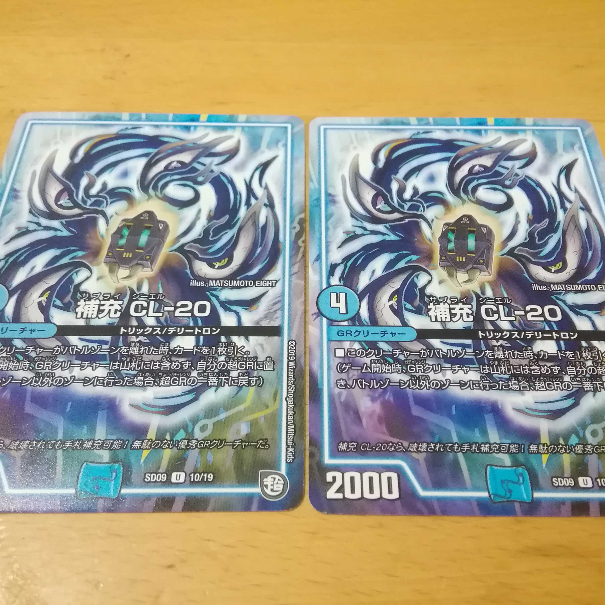 補充　CL- 20　２枚　サプライ 1枚