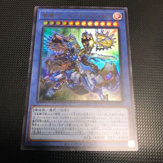 竜儀巧－メテオニス＝DRA ウルトラレア