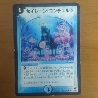 セイレーン・コンチェルト（セイレーンコンチェルト） 1枚