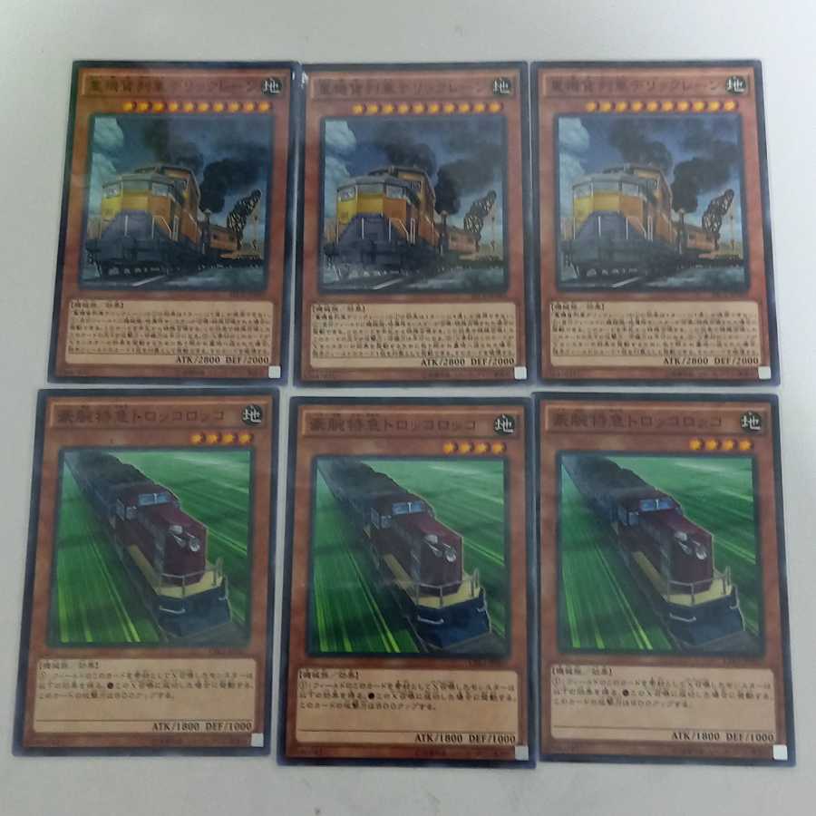 Train Deck Parts Set