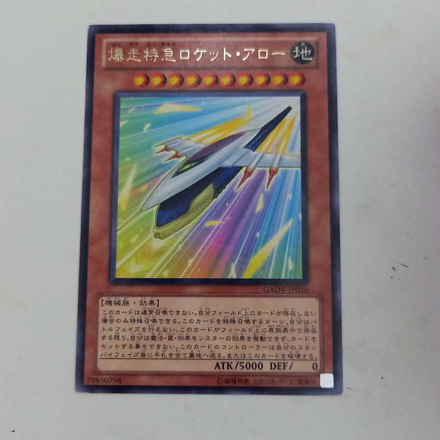 Train Deck Parts Set