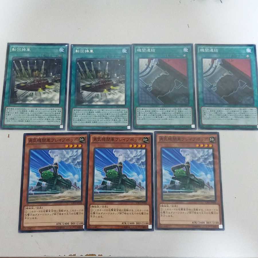 Train Deck Parts Set