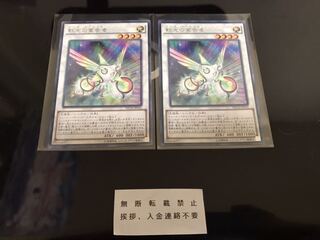 虹光の宣告者 字レア ２枚 セット ジャンク
