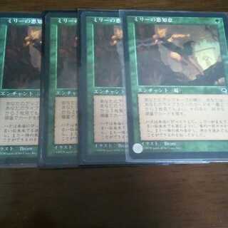 ミリーの悪知恵　