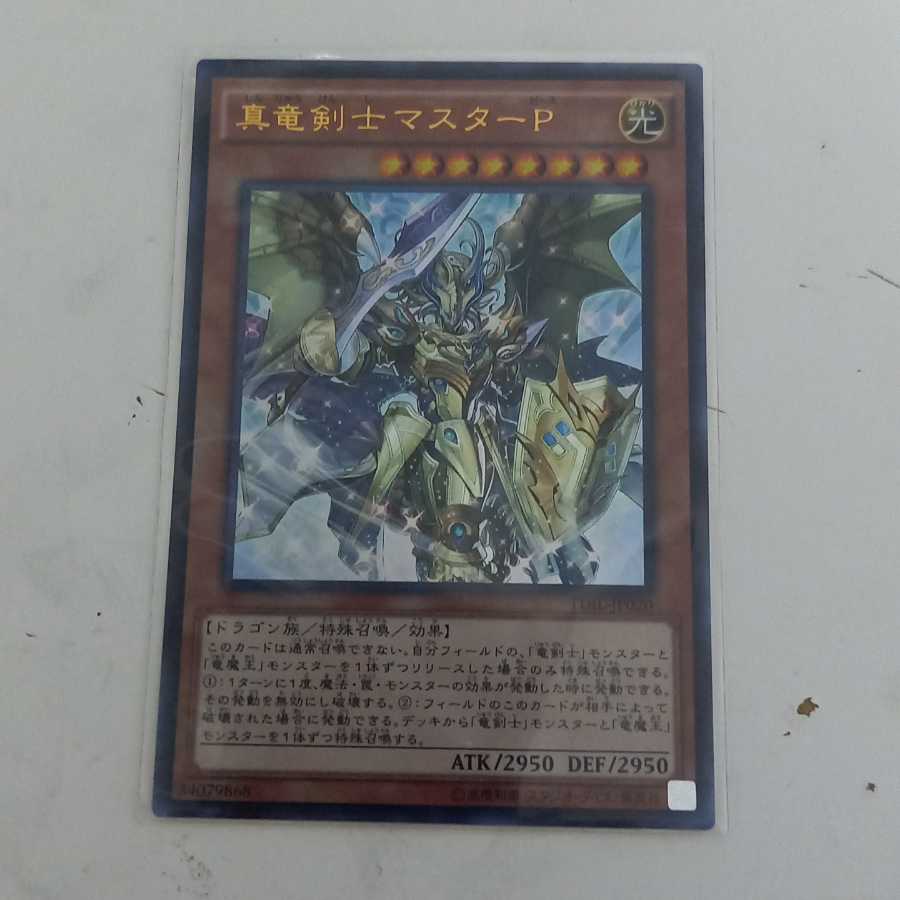 Master Peace, the True Dracoslayer Ultra Rare