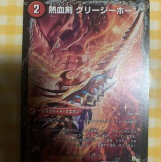 熱血剣 グリージーホーン｜熱血龍 リトルビッグホーン
