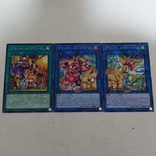 プランキッズ　デッキパーツ