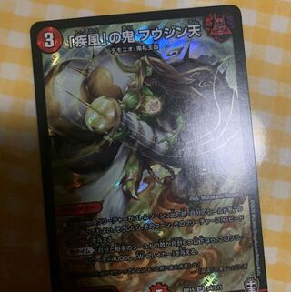 疾風の鬼　フウジン天