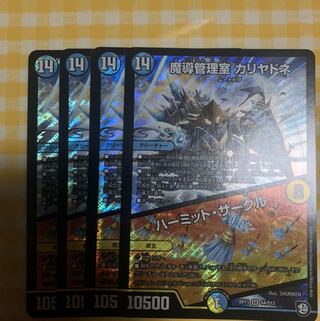 魔導管理室 カリヤドネ｜ハーミット・サークル