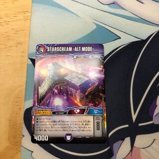STARSCREAM