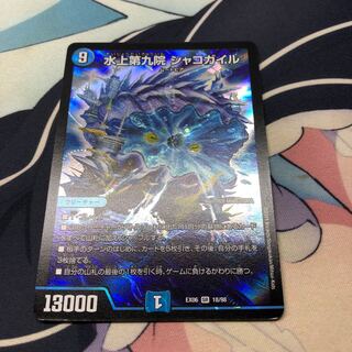 Waterjo Ninth Institute Shakogile