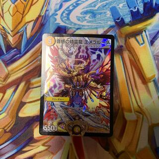 エメラルーダ プロモ キズあり【デュエマ】黄）プロモ◇音感の精霊龍 エメラルーダ