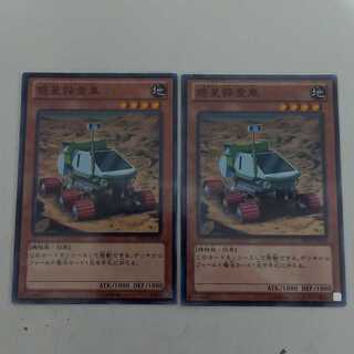 惑星探査車 ノーマル