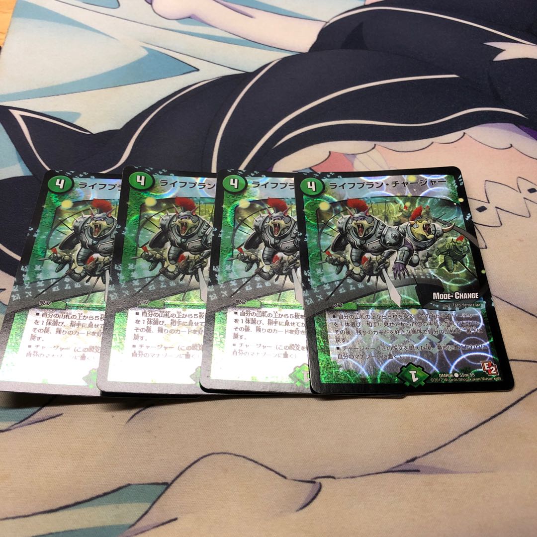 ライフプラン・チャージャー(MODE CHANGE)