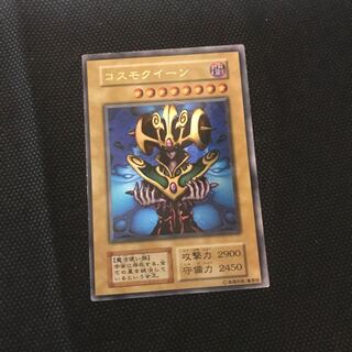 コスモクイーン ウルトラレア