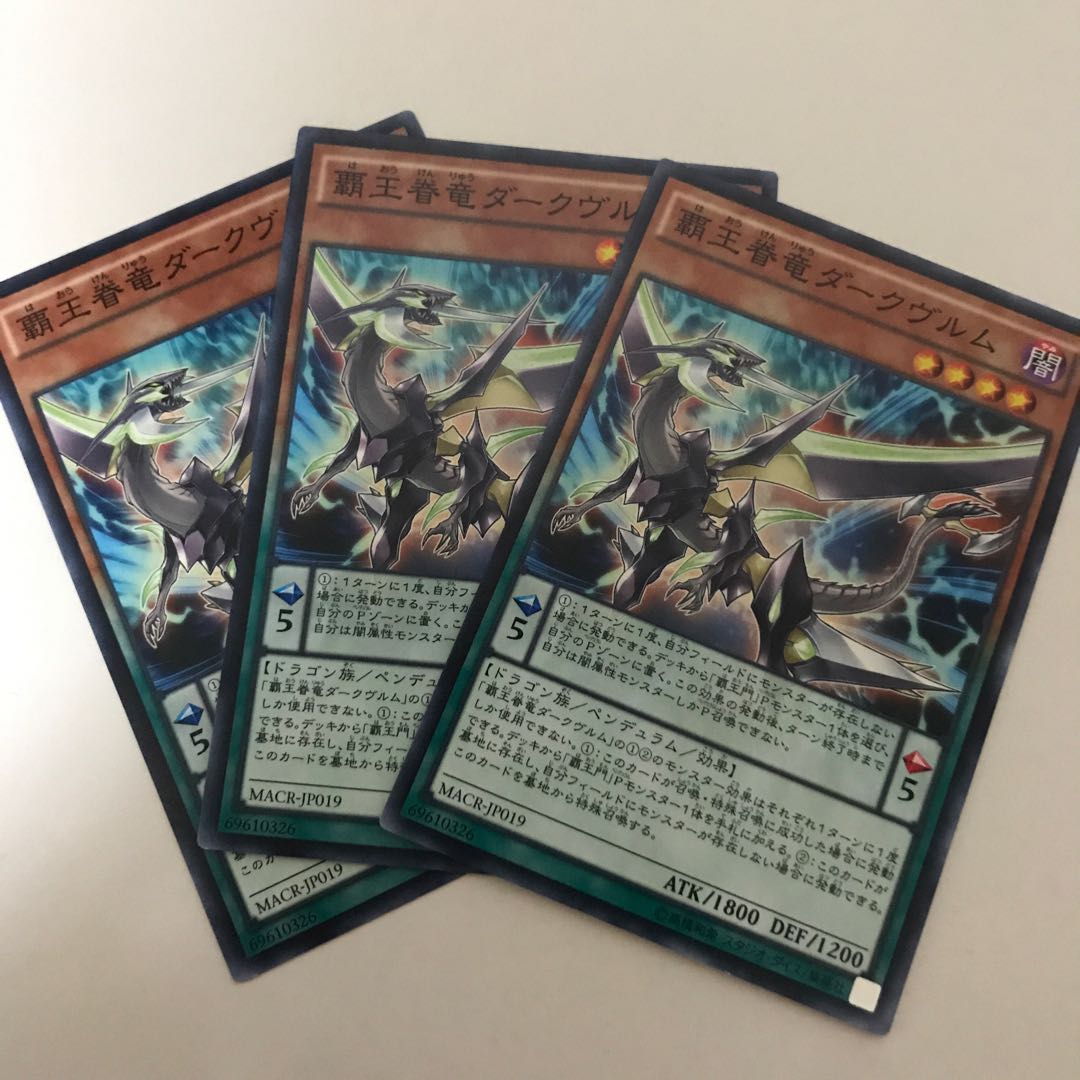 覇王眷竜ダークヴルム ノーマル