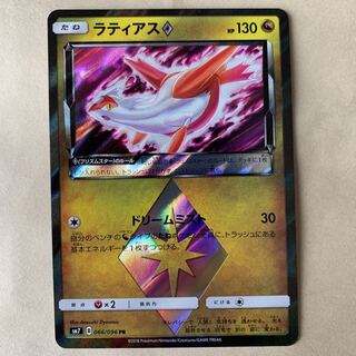 ラティアス プリズムスター