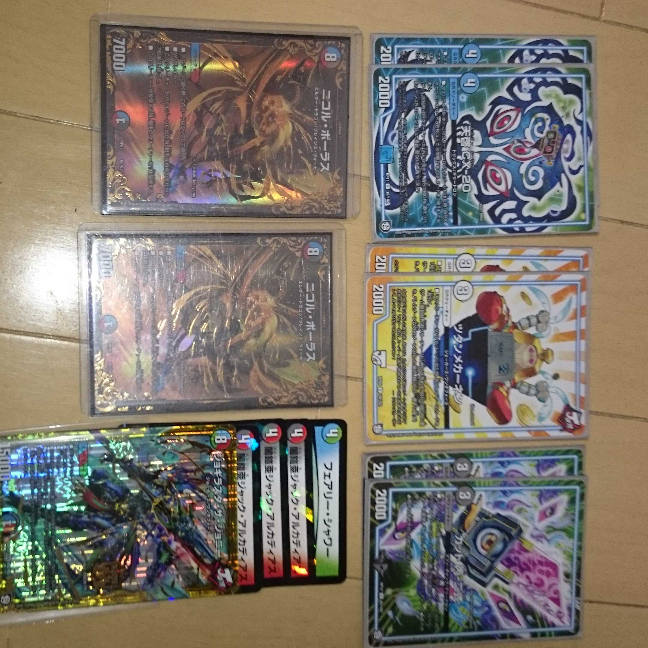 5cコントロール！最安？即日発送！レターパックライトで発送ＧＲ付き