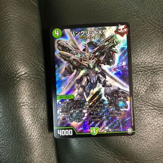 デュエマバングリッドX7