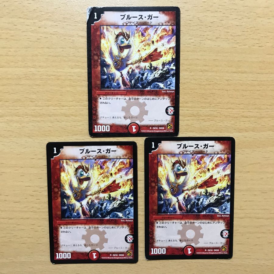 ブルースガー 3枚