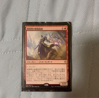 MTG 戦慄集の秘儀術師