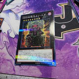 DDD双暁王カリ・ユガ