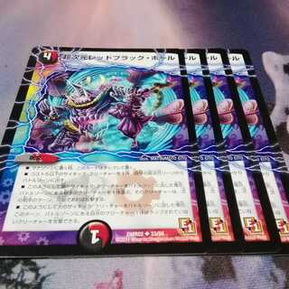 超次元　レッドブラックホール 1枚