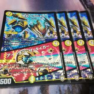 奇石　トランキー　アイオブザタイガー　４枚